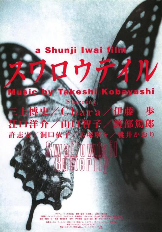 《燕尾蝶》电影高清全集免费在线观看