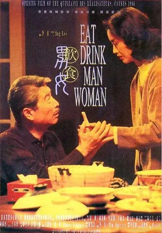 《饮食男女》电影高清全集免费在线观看