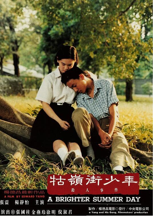 《牯岭街少年杀人事件》电影高清全集免费在线观看