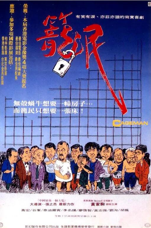 《笼民》电影高清全集免费在线观看