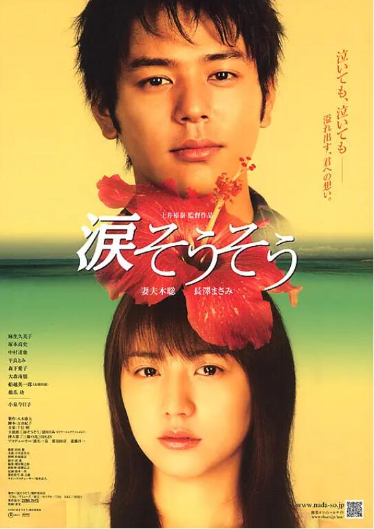 《泪光闪闪》电影高清全集免费在线观看