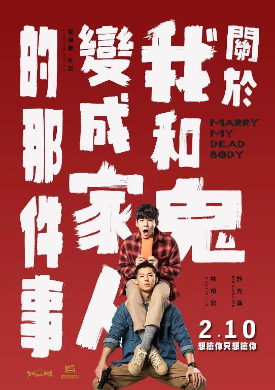《关于我和鬼变成家人的那件事》电影高清全集免费在线观看