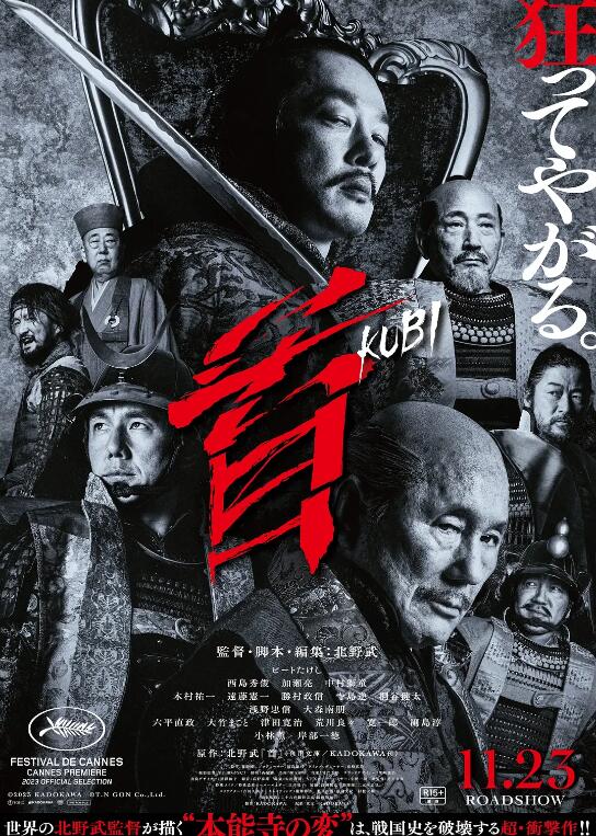 《首》电影高清全集免费在线观看