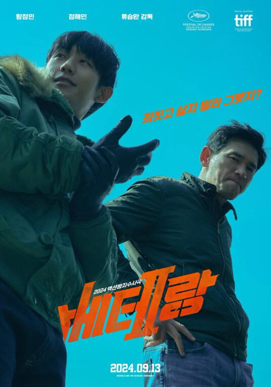 《老手2》电影高清全集免费在线观看