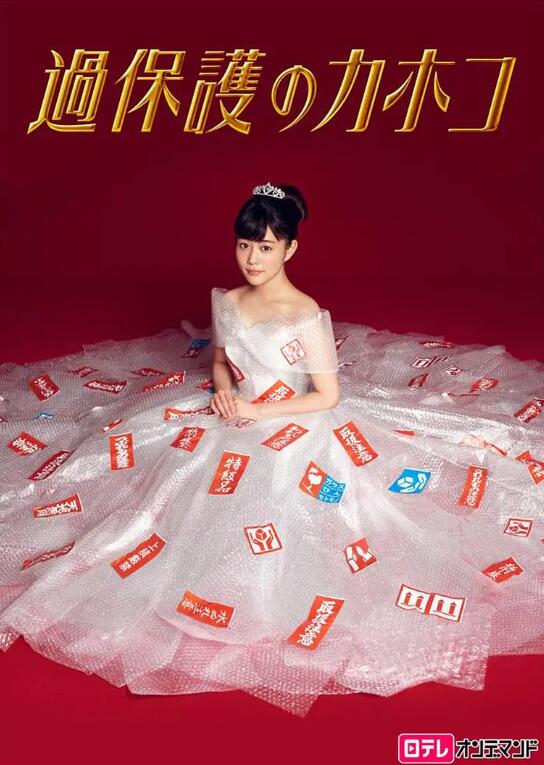 《温室里的加穗子》电视剧高清全集免费在线观看