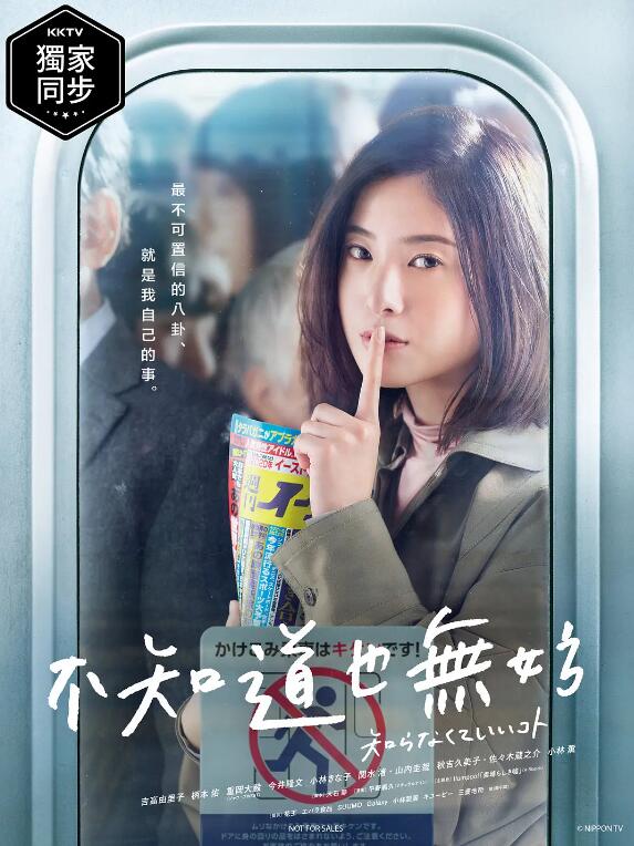 《不知也无妨》电视剧高清全集免费在线观看