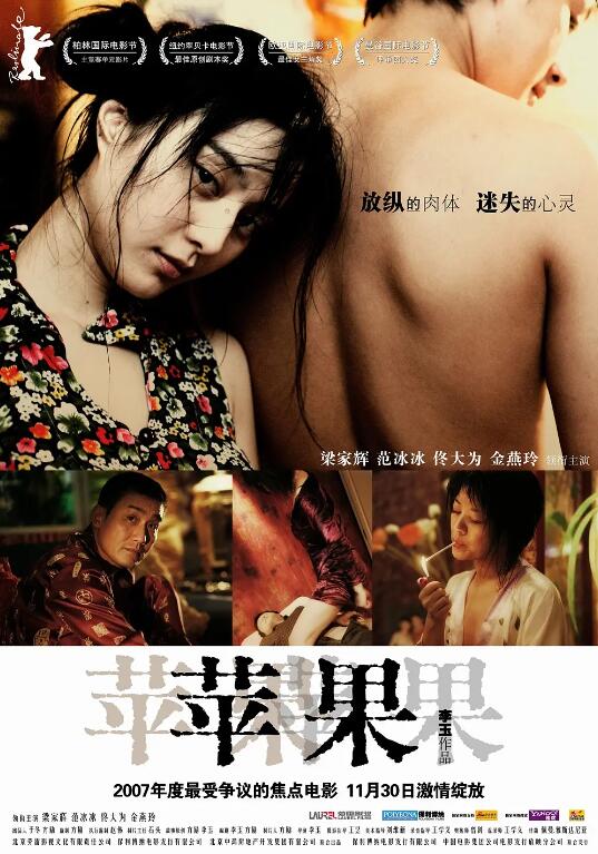 《苹果》电影高清全集免费在线观看