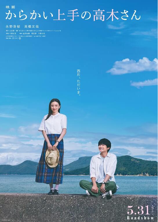 《擅长捉弄的高木同学》电影高清全集免费在线观看