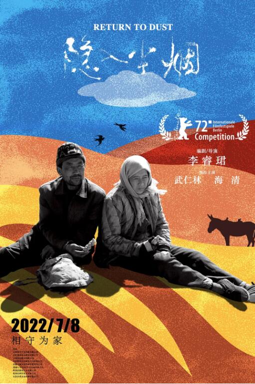 《隐入尘烟》电影高清全集免费在线观看