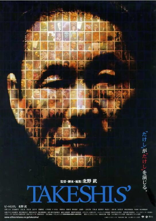 《双面北野武》电影高清全集免费在线观看