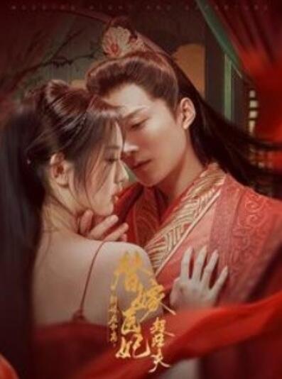 《新婚夜和离替嫁医妃超旺夫》短剧高清全集免费在线观看