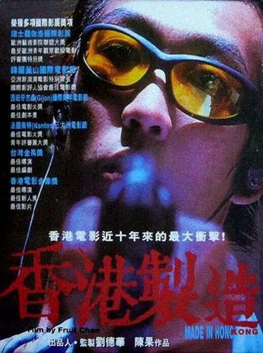 《香港制造》电影高清全集免费在线观看