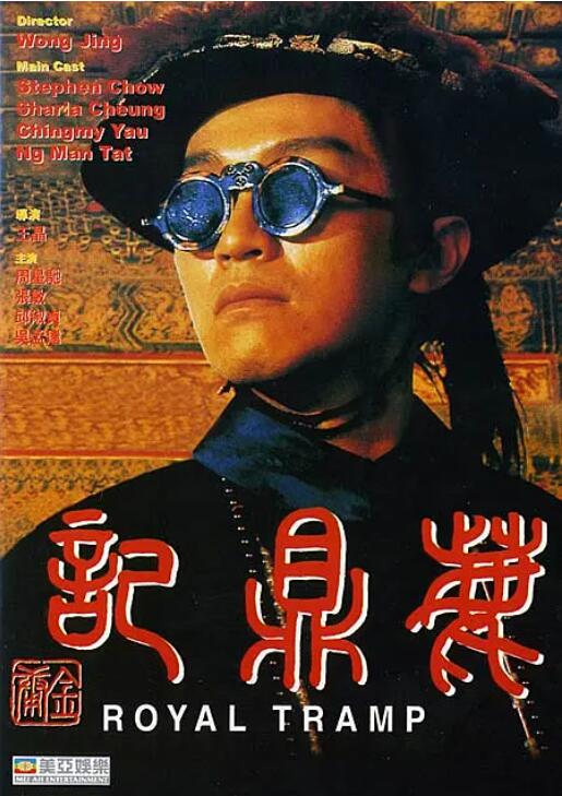 《鹿鼎记》电影高清全集免费在线观看