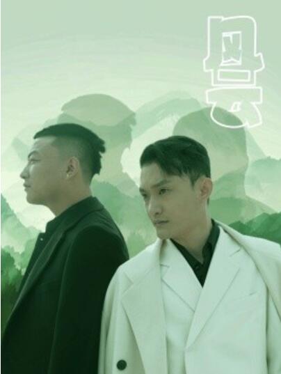 《风云》短剧高清全集免费在线观看