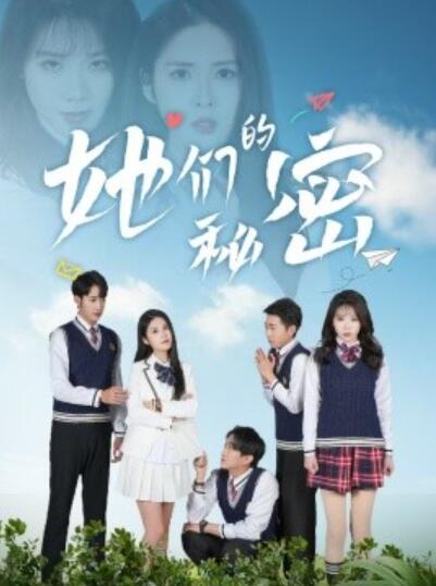 《她们的秘密》短剧高清全集免费在线观看