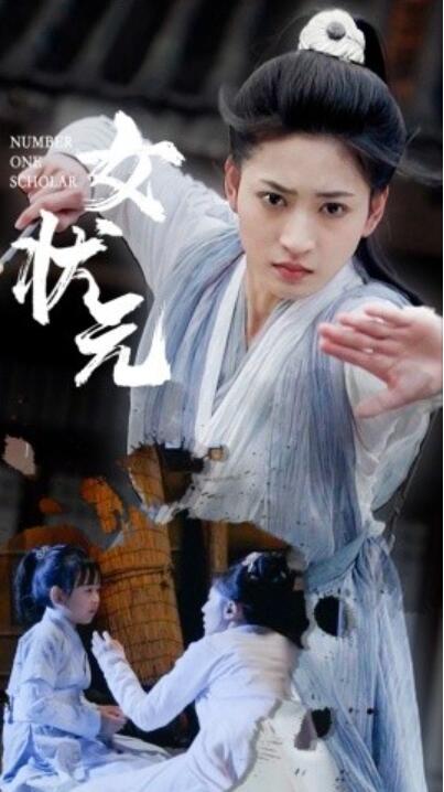 《女状元》短剧高清全集免费在线观看