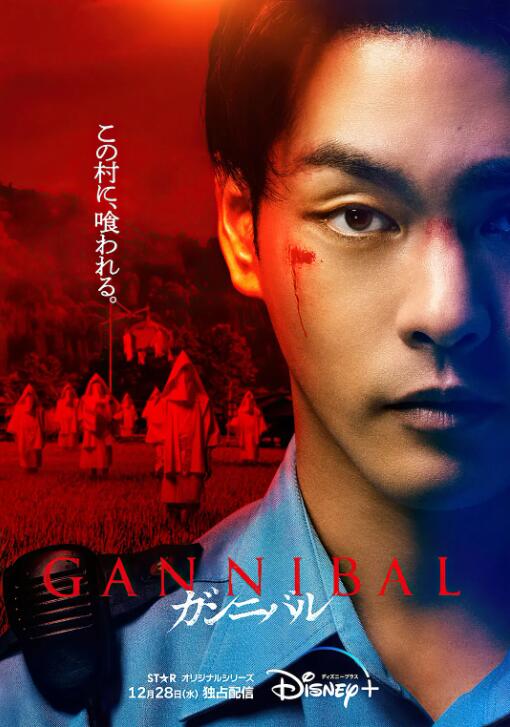 《噬亡村第一季》电视剧高清全集免费在线观看