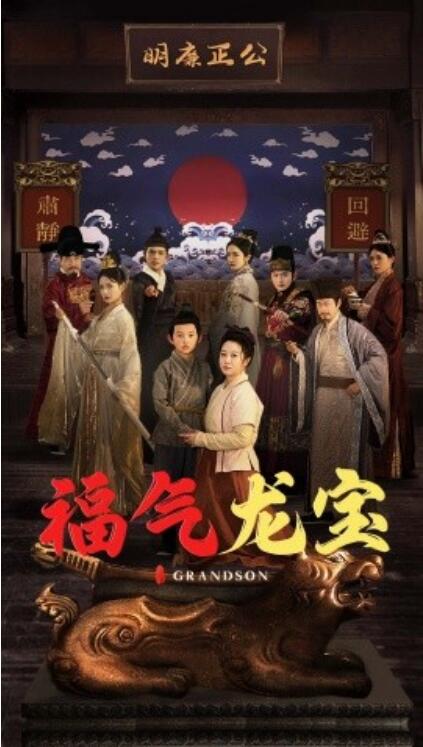《福气龙宝》短剧高清全集免费在线观看