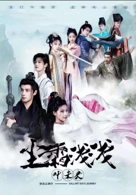 《尘霜浅浅叶未央》短剧高清全集免费在线观看