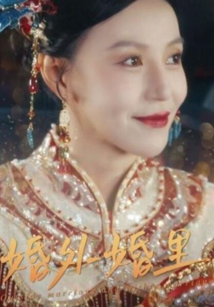 《婚外婚里》短剧高清全集免费在线观看