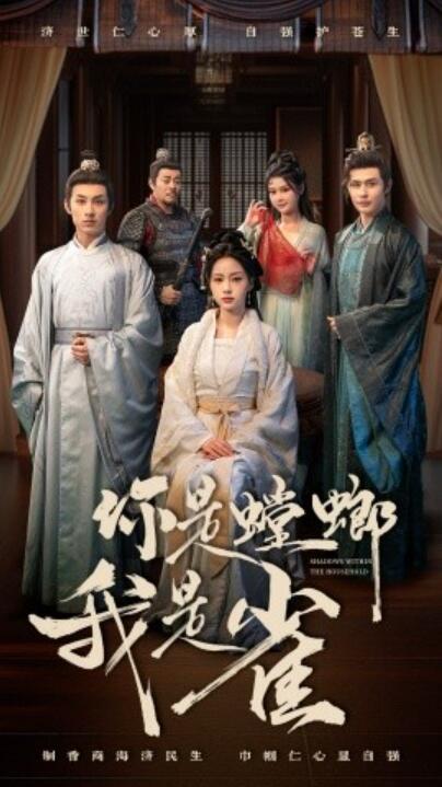 《你是螳螂我是雀》短剧高清全集免费在线观看