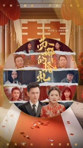 《苏娜的婚礼》短剧高清全集免费在线观看