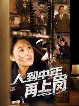 《人到中年再上岗》短剧高清全集免费在线观看