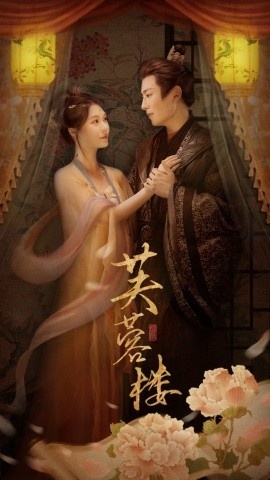 《芙蓉楼》短剧高清全集免费在线观看