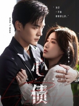 《心债》短剧高清全集免费在线观看