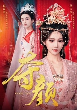 《夺颜》短剧高清全集免费在线观看