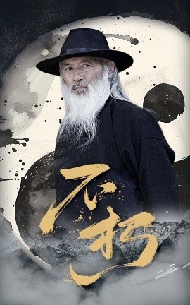 《不朽》短剧高清全集免费在线观看