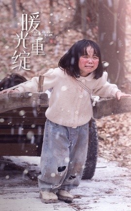 《暖光重绽》短剧高清全集免费在线观看