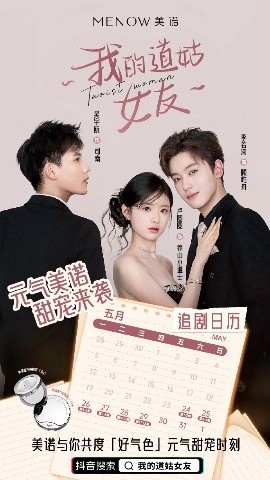 《我的道姑女友》短剧高清全集免费在线观看