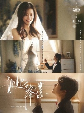 《让她降落》短剧高清全集免费在线观看
