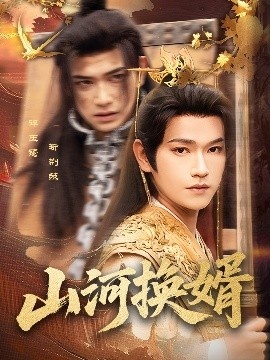 《和离后我君临天下》短剧高清全集免费在线观看