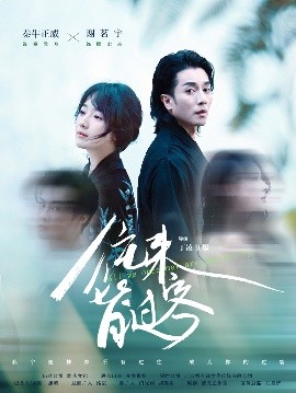《往来皆过客》短剧高清全集免费在线观看