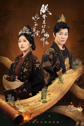 《你选的宦官，朕登基你后悔什么》短剧高清全集免费在线观看