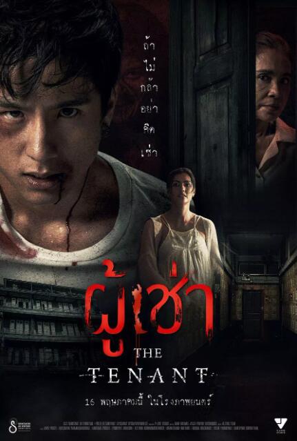《鬼租客》电影高清全集免费在线观看