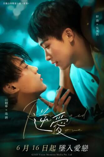 《逆爱》电视剧高清全集免费在线观看