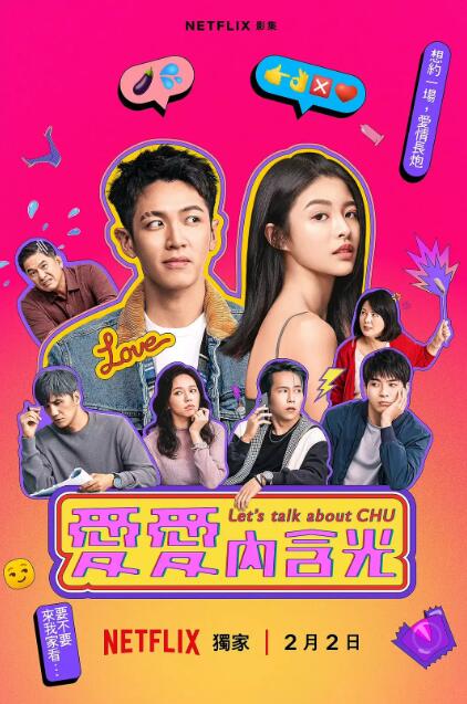 《爱爱内含光》电视剧高清全集免费在线观看