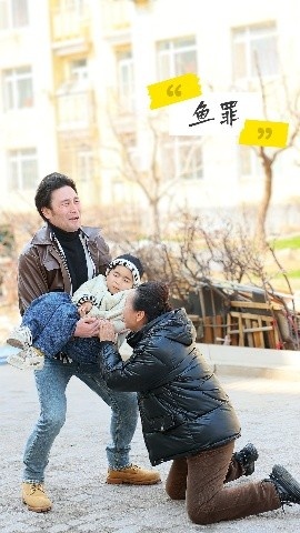 《鱼罪》短剧高清全集免费在线观看
