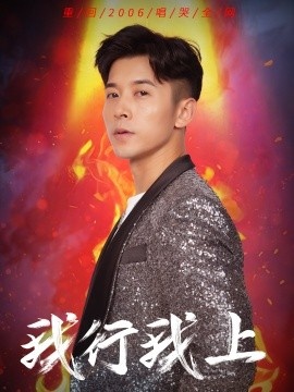 《我行我上》短剧高清全集免费在线观看