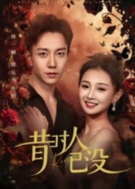 《梧桐半死清霜后》短剧高清全集免费在线观看