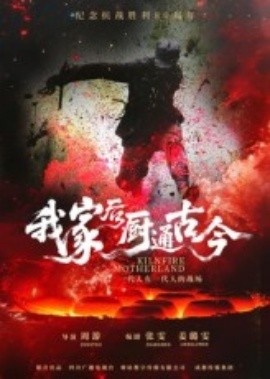 《我家后厨通古今》短剧高清全集免费在线观看