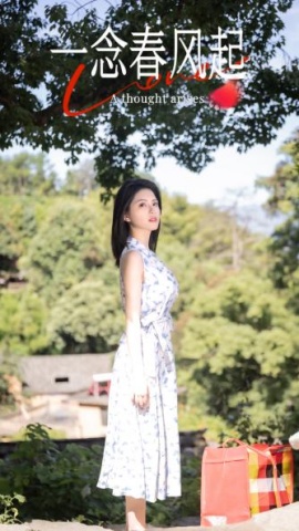 《一念春风起》短剧高清全集免费在线观看