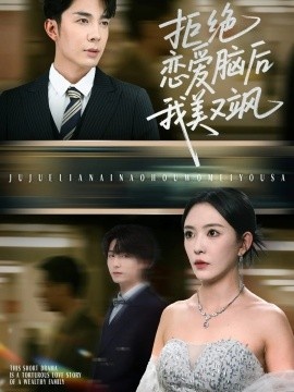 《爱意晦暗不明》短剧高清全集免费在线观看