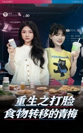 《重生之打脸食物转移的青梅》短剧高清全集免费在线观看