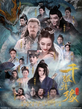 《千年等一回》短剧高清全集免费在线观看
