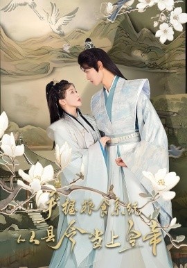 《手握粮食系统，从县令当上皇帝》短剧高清全集免费在线观看