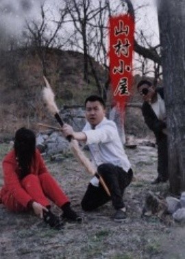 《山村小屋》短剧高清全集免费在线观看